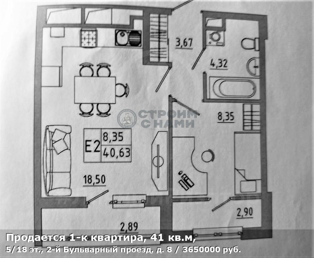 2 й бульварный проезд 1