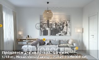 Продается 2-к квартира, 56 кв.м, 1/10 эт., Михайловское шоссе ,  234 к1
